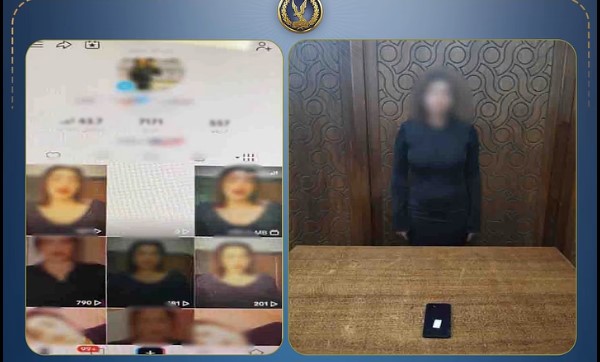 المتهمة