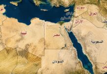 المنطقة العربية: من تكاليف إنشاء النظام الليبرالي العالمي إلى ثمن نهاياته الحدود الجغرافية العربية رُسمت بفعل موازين القوى بين الدول الأجنبية