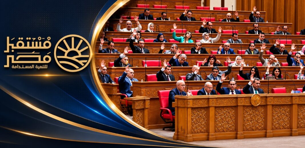مجلس النواب يوافق على قانون جهاز مستقبل مصر