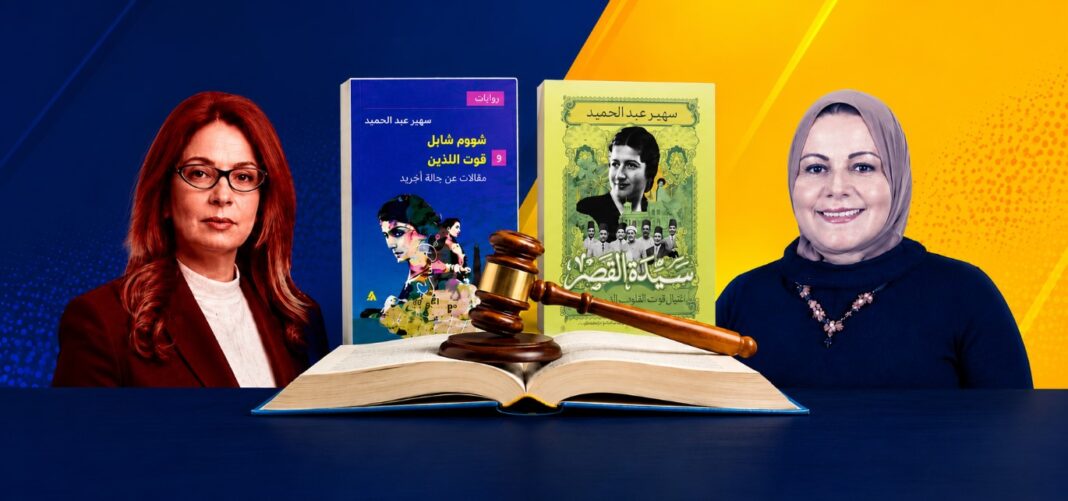 قضية وزيرة الثقافة قضية وزيرة الثقافة