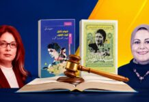 قراء في حكم المحكمة الاقتصادية ضد وزيرة الثقافة دعمًا للاستقالة قضية وزيرة الثقافة