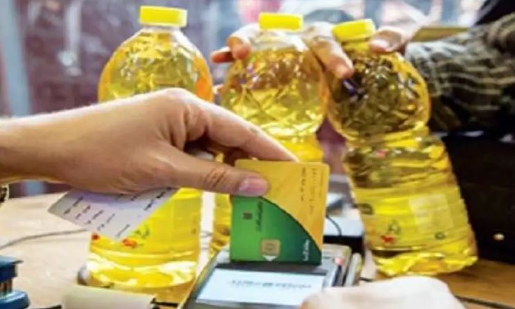 بطاقة التموين