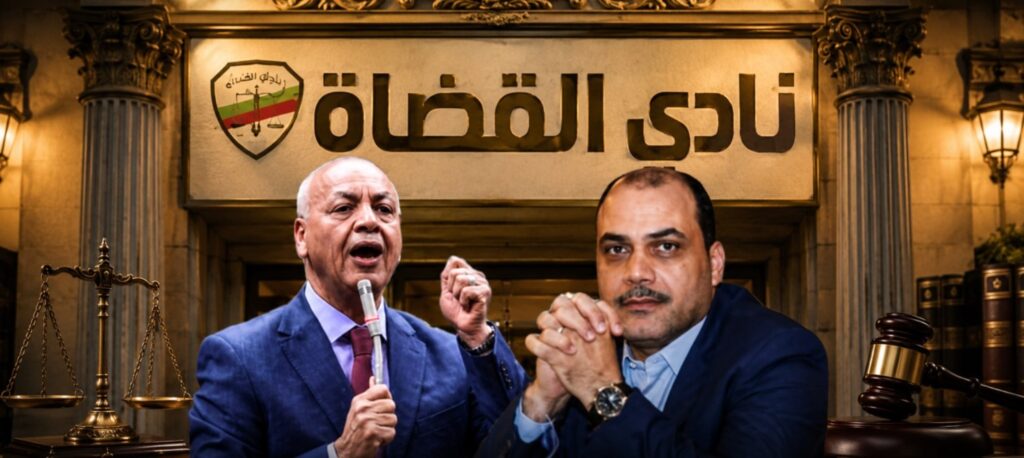 نادي القضاه